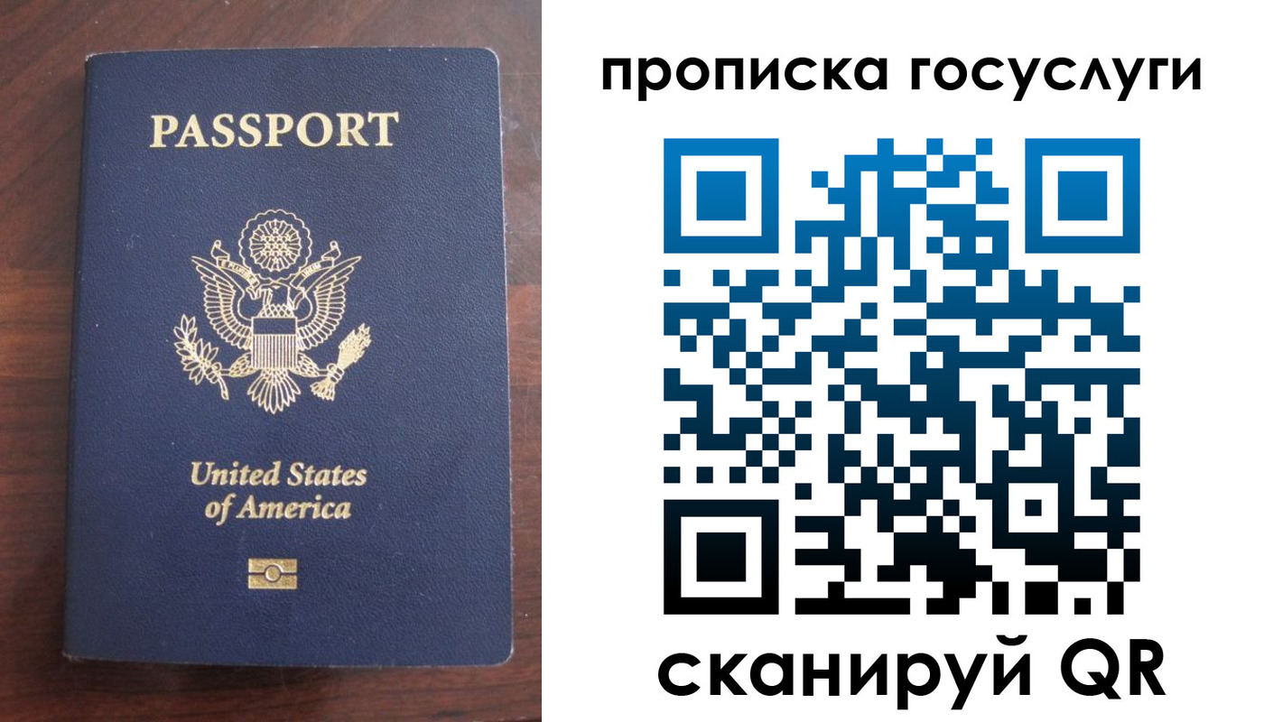прописка в Анапе