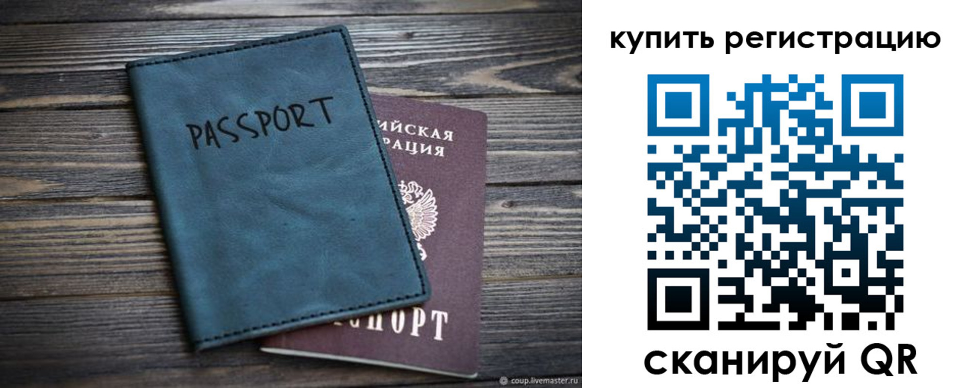 прописка 2025 в Анапе