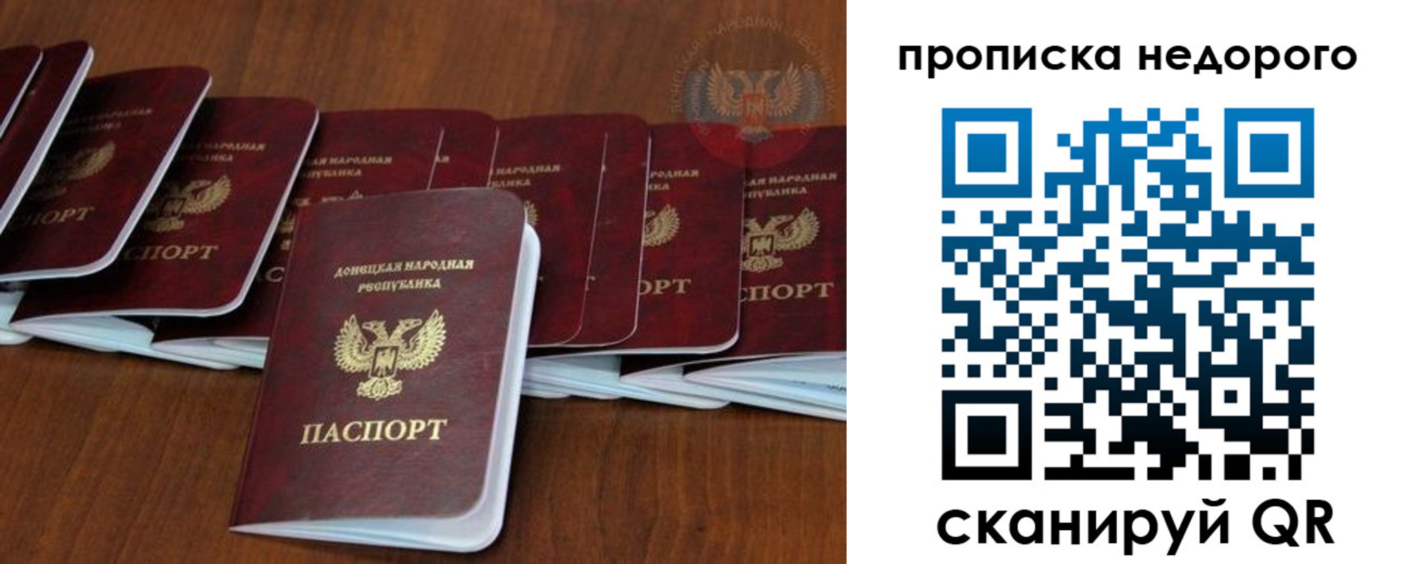 временная регистрация адрес в Анапе
