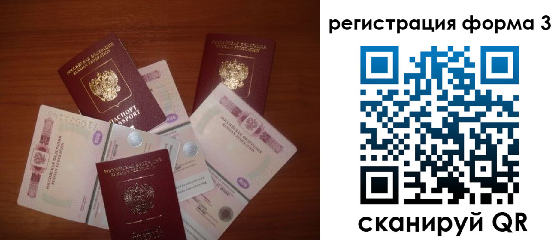 временная регистрация в квартире в Анапе