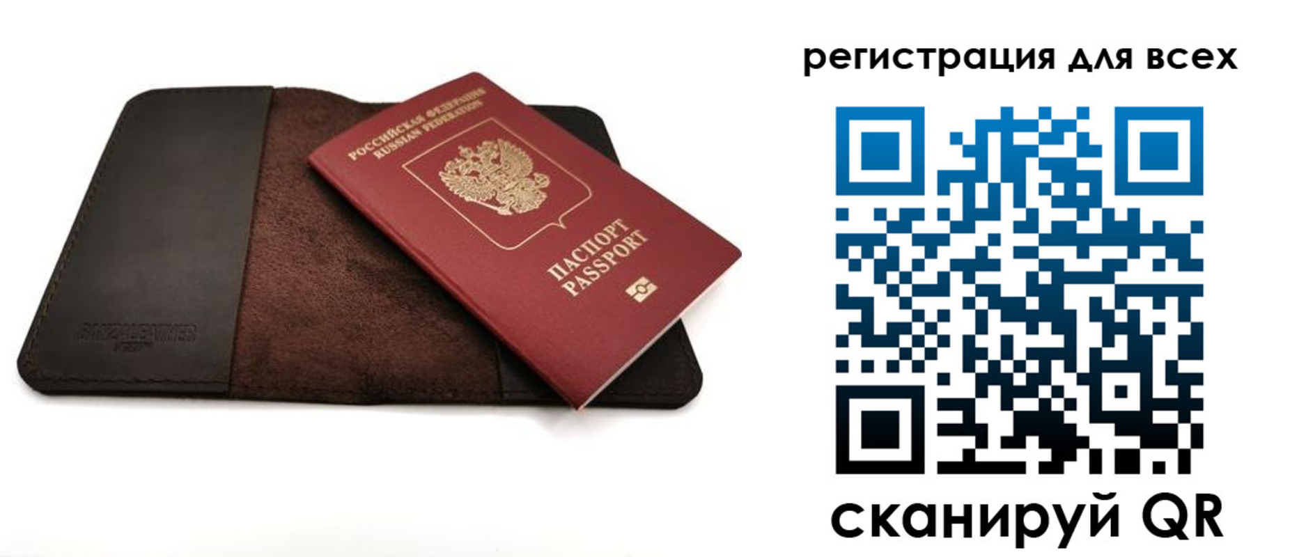 временная регистрация недорого в Анапе